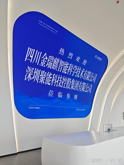 徐州学校室内LED显示屏选型 高清与节能的双重考量