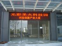 LED电子显示屏厂家风度翩翩广告公司4006804700[供应]_广告、展览器材_世界工厂网中国产品信息库